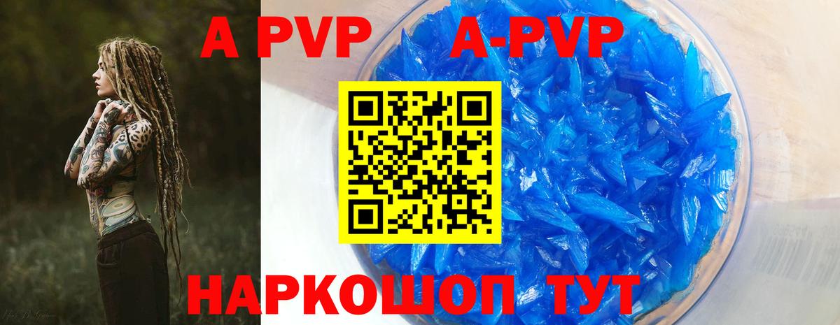 APVP мука Керчь