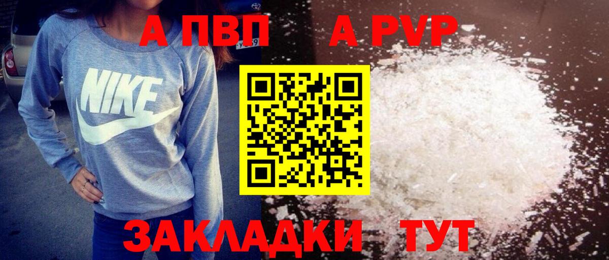 А ПВП крисы CK  Вход с VPN  A-PVP VHQ  Керчь 