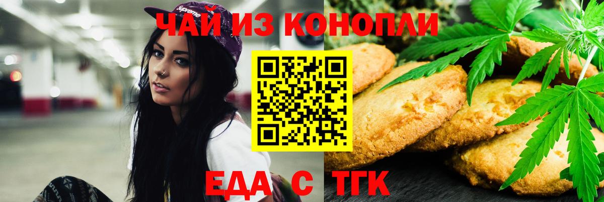 Керчь  Печенье с ТГК конопля  Вход с VPN 