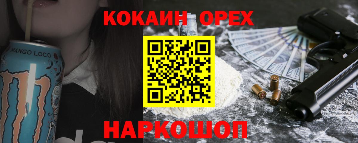 Кокаин VHQ  Вход с VPN  Керчь 