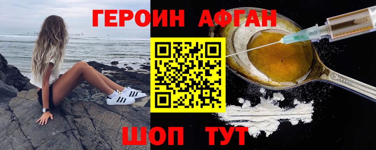 Керчь  ГЕРОИН  Вход с VPN  ГЕРОИН гречка 