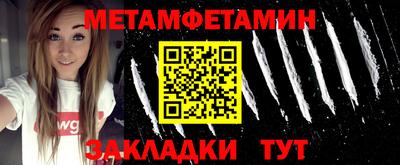 первитин Краснокаменск