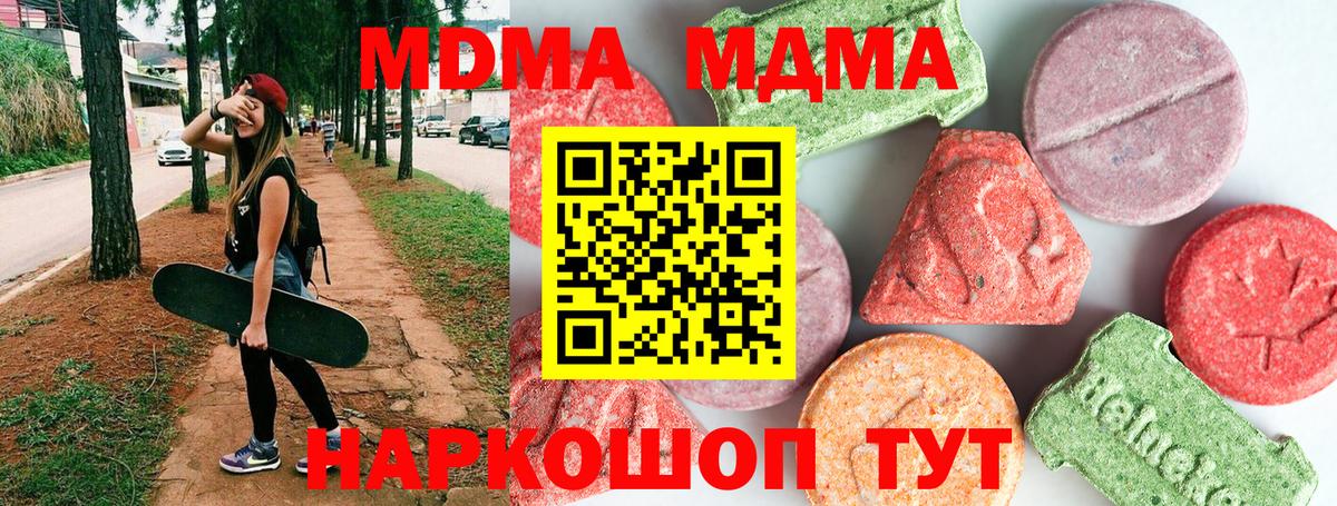 МДМА молли Керчь