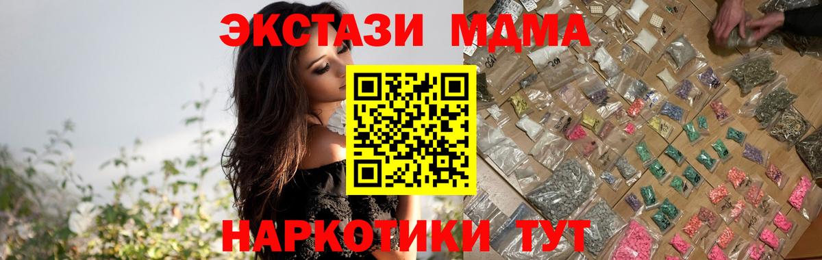 MDMA молли  MDMA crystal  Керчь  Вход с VPN 