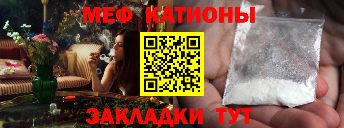 Меф мяу мяу кристаллы Керчь