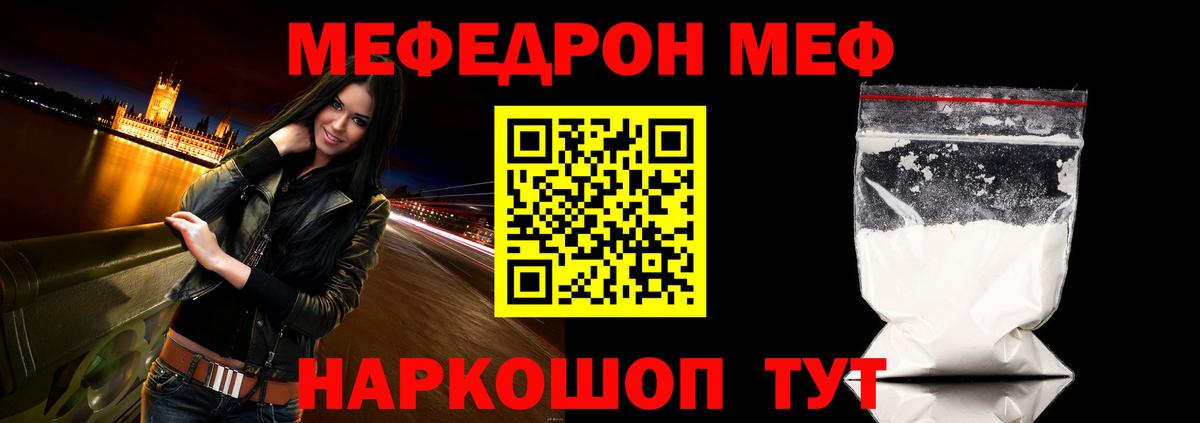 МЕФ мяу мяу  МЕФ кристаллы  Мефедрон  Керчь  МЕФ  Вход с VPN 