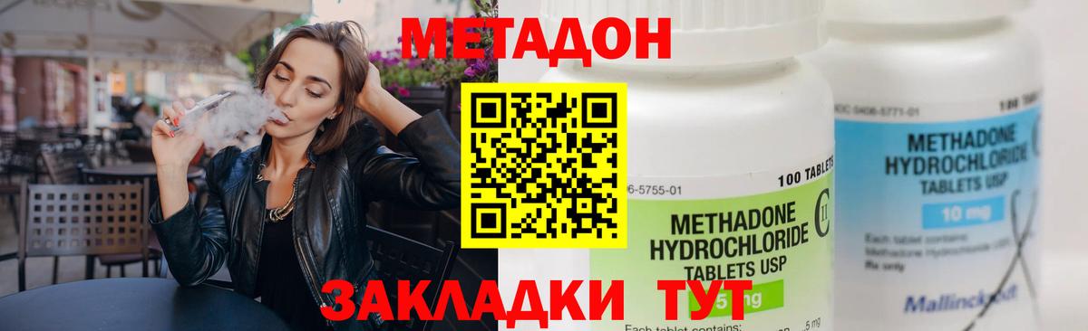 Керчь  Метадон VHQ  Вход с VPN 