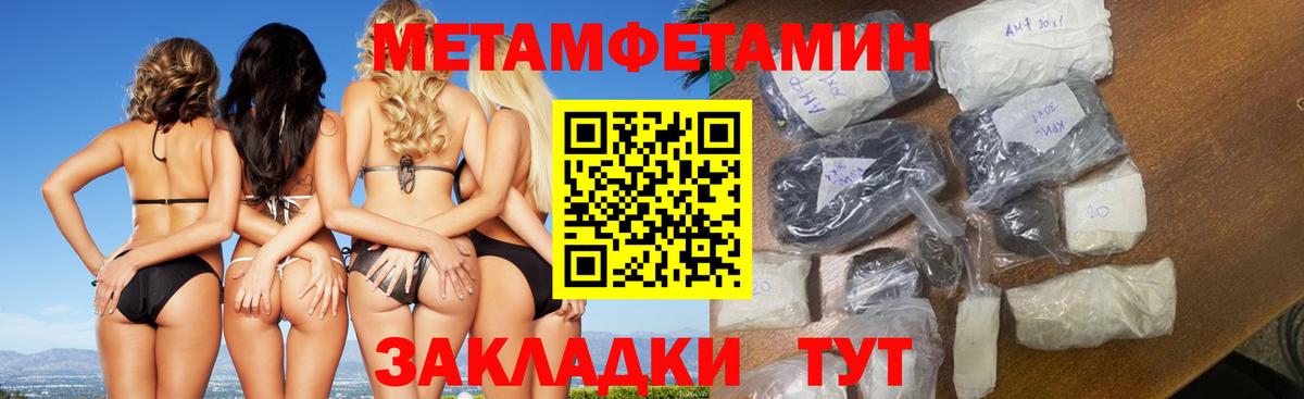 Первитин мет  Вход с VPN  Первитин мет  Керчь 