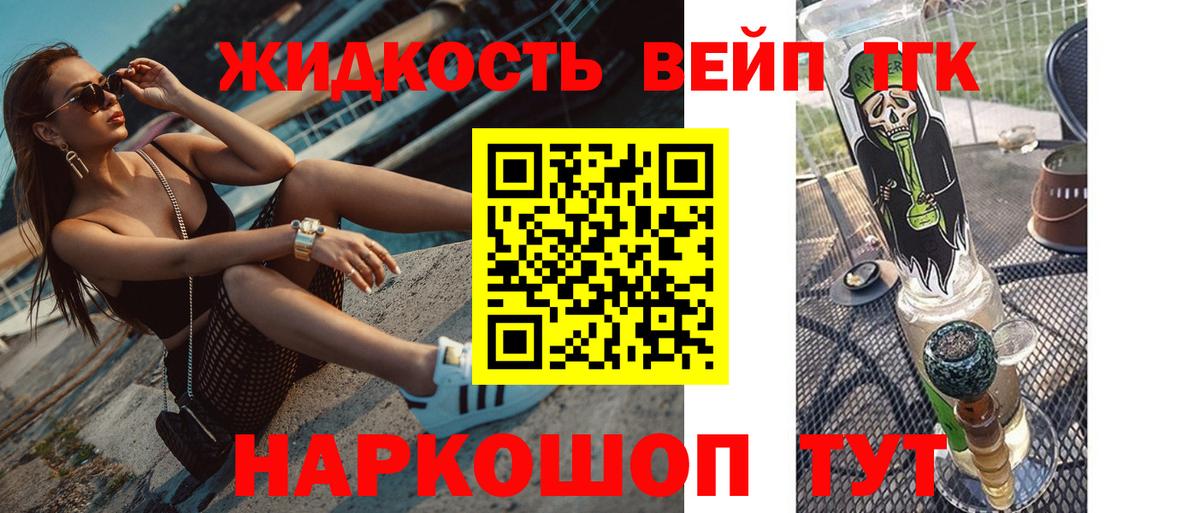 Керчь  Дистиллят ТГК THC oil  Вход с VPN 