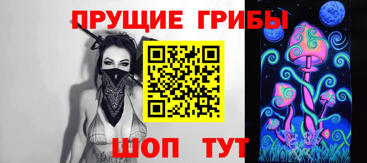 Керчь  Галлюциногенные грибы Magic Shrooms  Вход с VPN 